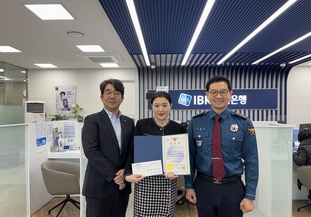 수표 발행 요구에 '수상해'…2억 피해 막은 은행원