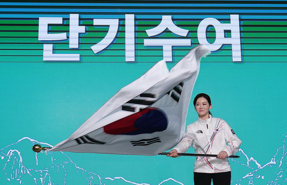 대한민국 선수단 단기수여식