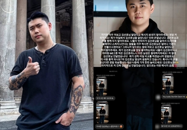 '나폴리 맛피아' 권성준 "김선호 안닮았다, 진짜 큰일나…DM 금지" 당부