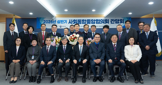 [동정] 법무장관, '이민 정착 지원' 사회통합중앙협의회 간담회