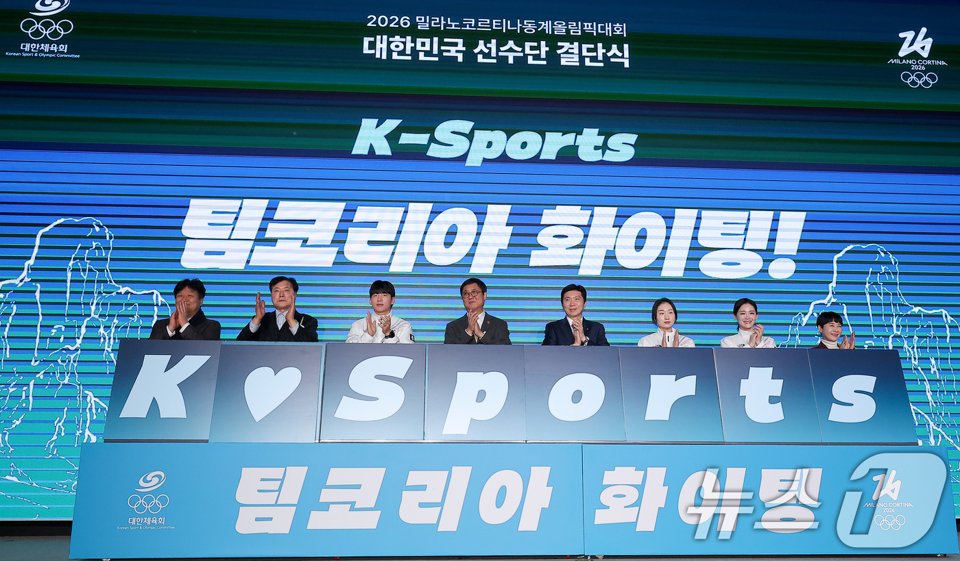 (서울=뉴스1) 김성진 기자 = 최휘영 문화체육관광부 장관, 유승민 대한체육회장, 이수경 선수단장, 쇼트트랙 최민정, 스피드스케이팅 정재원 등 참석자들이 22일 서울 송파구 올림픽 …