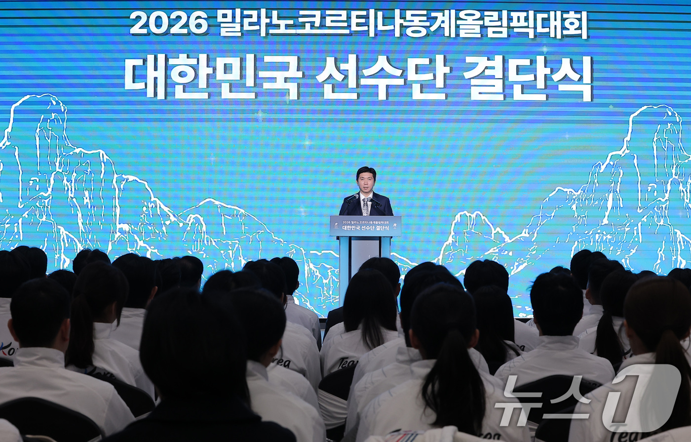 (서울=뉴스1) 김성진 기자 = 유승민 대한체육회장이 22일 서울 송파구 올림픽파크텔에서 열린 2026 밀라노코르티나 동계올림픽대회 결단식에서 개식사를 하고 있다. 2026.1.2 …