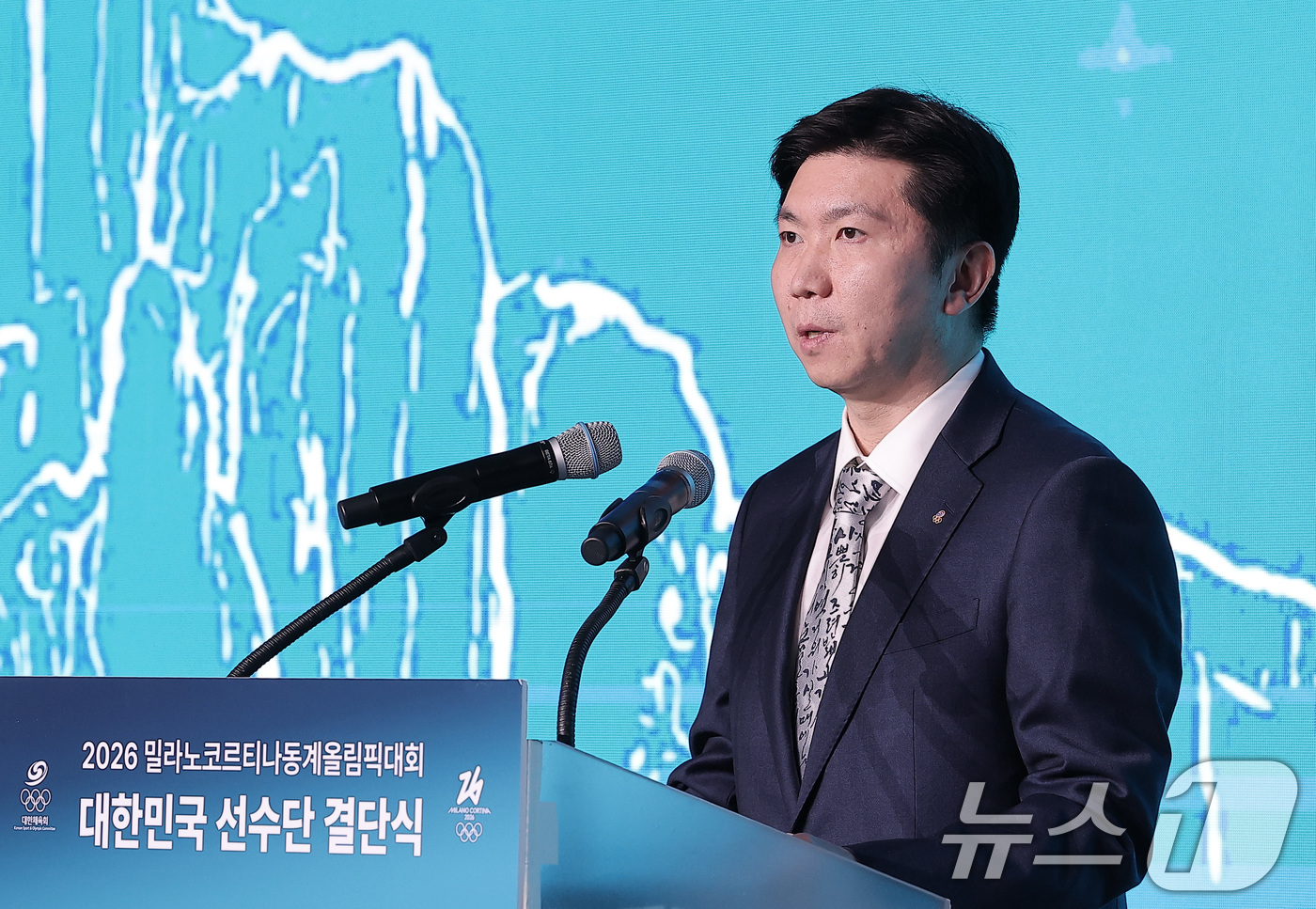 (서울=뉴스1) 김성진 기자 = 유승민 대한체육회장이 22일 서울 송파구 올림픽파크텔에서 열린 2026 밀라노코르티나 동계올림픽대회 결단식에서 개식사를 하고 있다. 2026.1.2 …