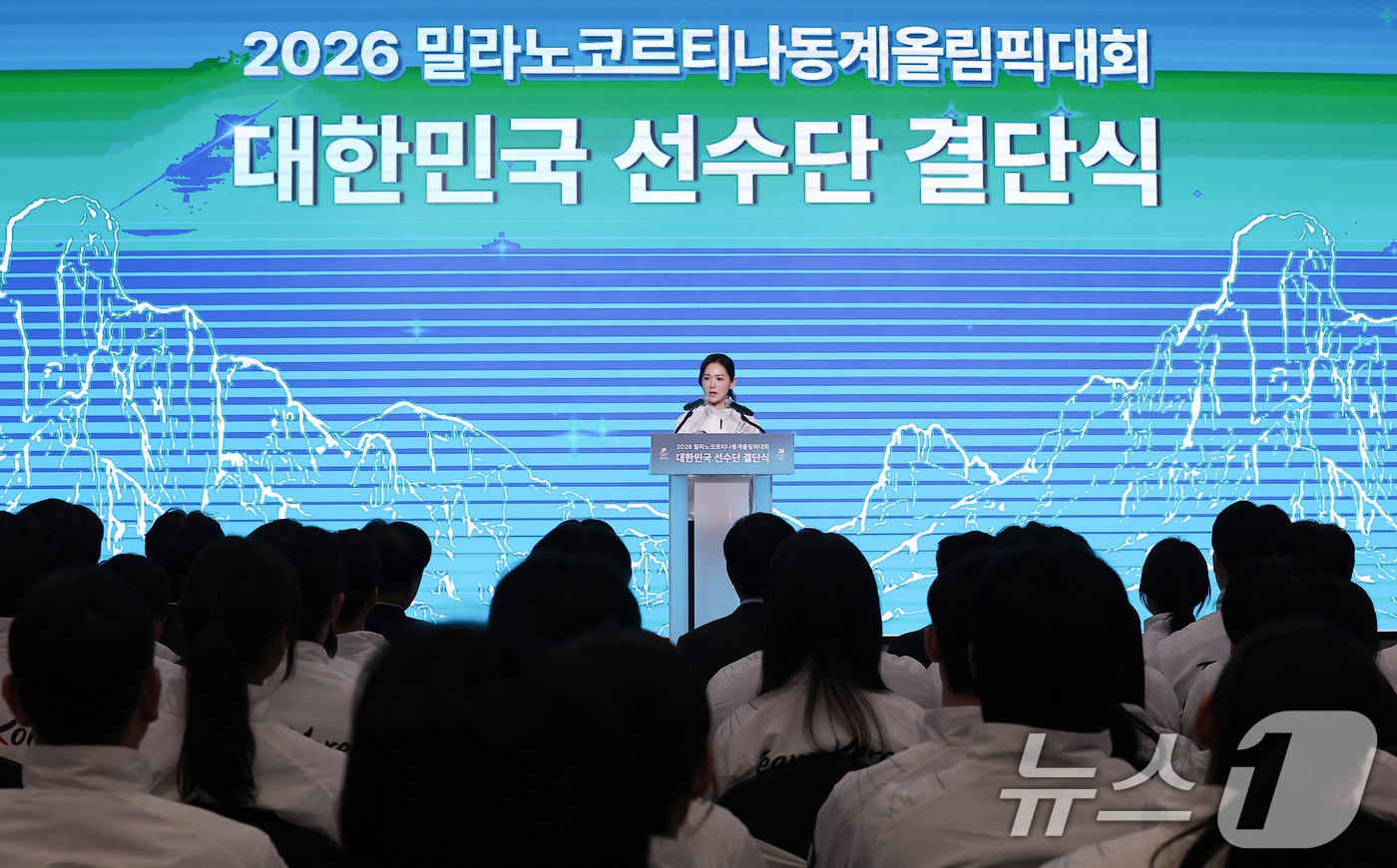 (서울=뉴스1) 김성진 기자 = 이수경 선수단장이 22일 서울 송파구 올림픽파크텔에서 열린 2026 밀라노코르티나 동계올림픽대회 결단식에서 답사를 하고 있다. 2026.1.22/뉴 …