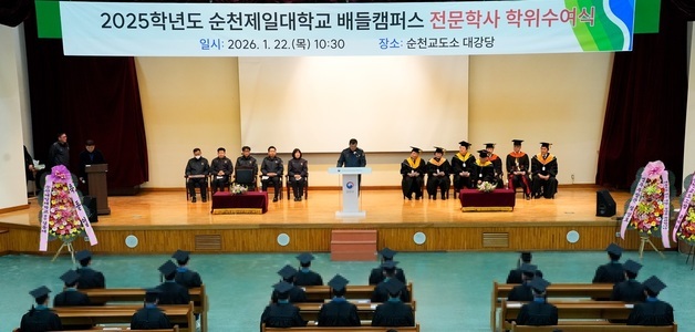순천교도소, 수형자 바리스타·외식조리 전문학사 19명 배출