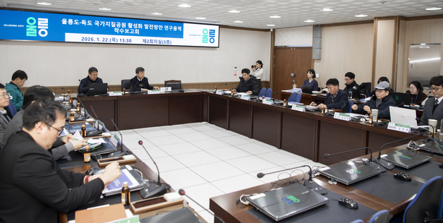 울릉군, 독도·울릉도 '국가지질공원 활성화' 연구용역 착수