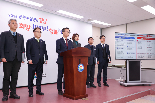 "성장·복지 선순환 구조 완성"…경남도, 경제성장·민생안정 전략 수립