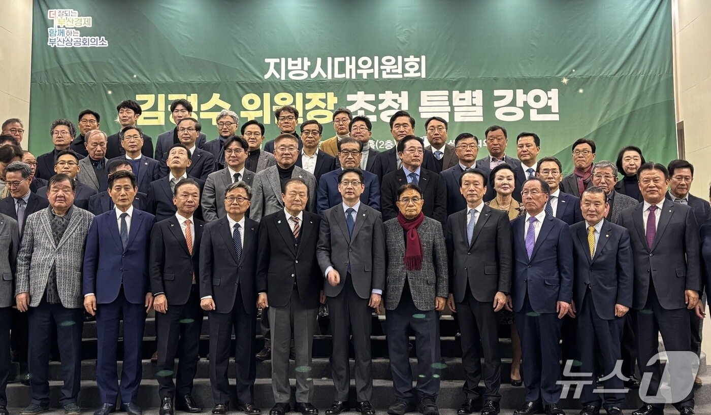 본문 이미지 - 22일 열린 김경수 지방시대위원회 위원장 초청 특별강연에 참석한 지역 상공인들이 기념촬영을 하고 있다. 2026.01.22/뉴스1 홍윤 기자