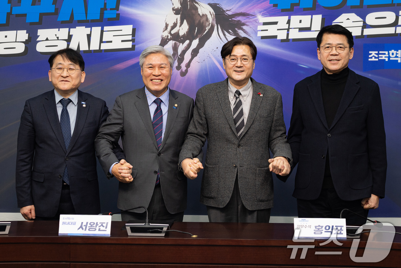 (서울=뉴스1) 유승관 기자 = 서왕진 조국혁신당 원내대표가 22일 서울 여의도 국회에서 홍익표 청와대 정무수석을 접견, 기념 촬영을 하고 있다. 왼쪽부터 조국혁신당 차규근 원내수 …