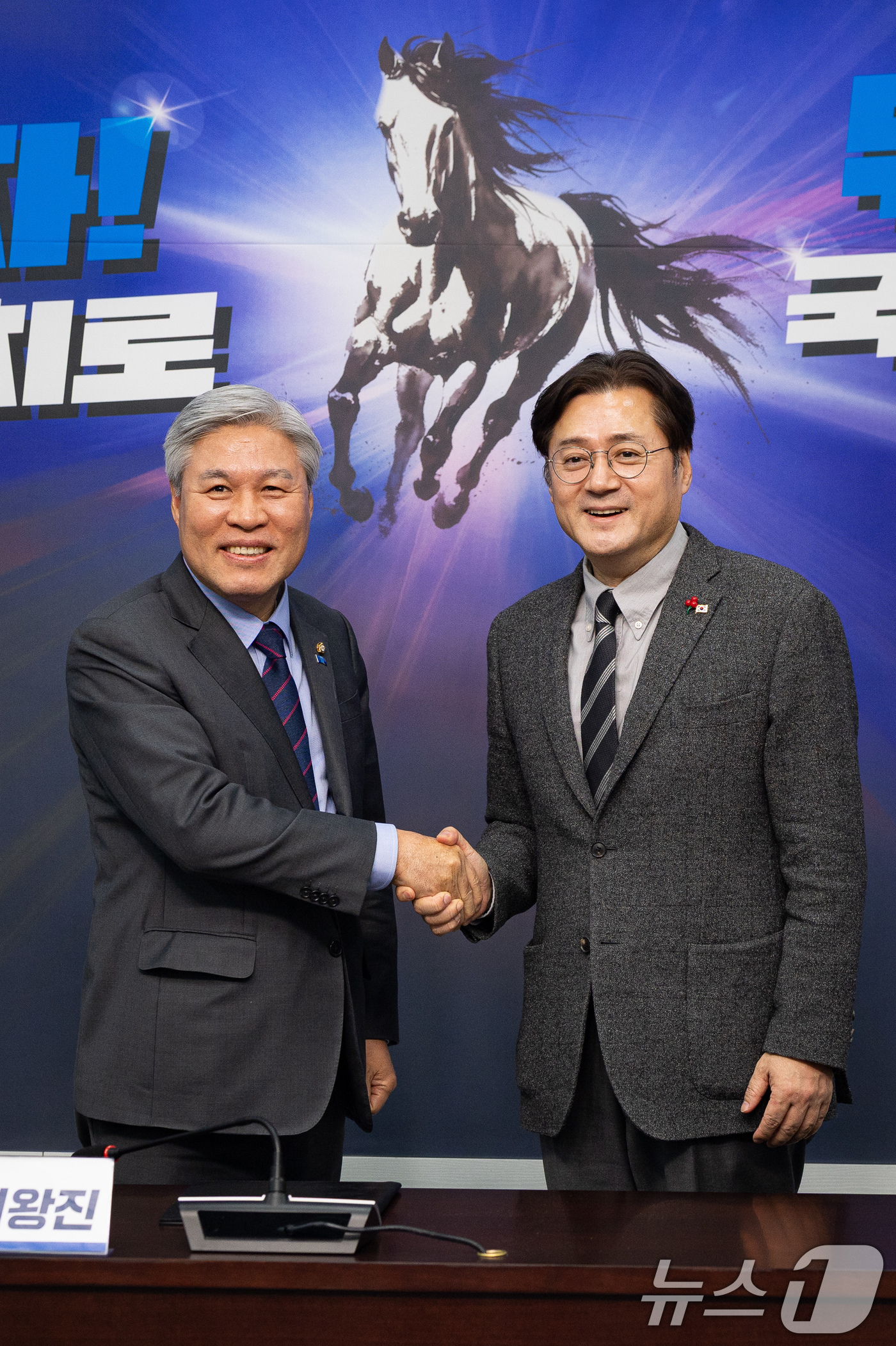 (서울=뉴스1) 유승관 기자 = 서왕진 조국혁신당 원내대표가 22일 서울 여의도 국회에서 홍익표 청와대 정무수석을 접견, 기념 촬영을 하고 있다. 2026.1.22/뉴스1