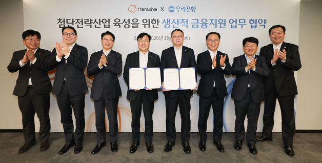 우리銀-한화그룹, '생산적 금융' 맞손…방산·우주항공 금융 지원