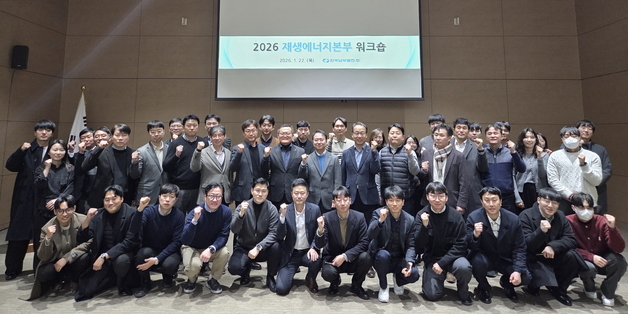 남부발전 '재생에너지 파워업 워크숍' 개최