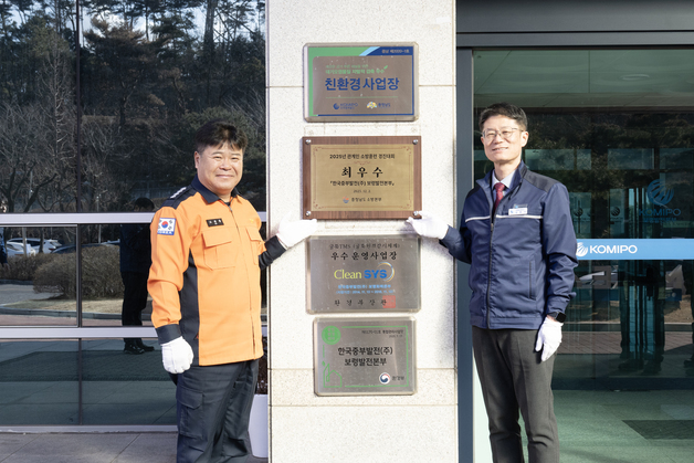 보령발전본부 '소방 훈련 경진대회' 최우수상