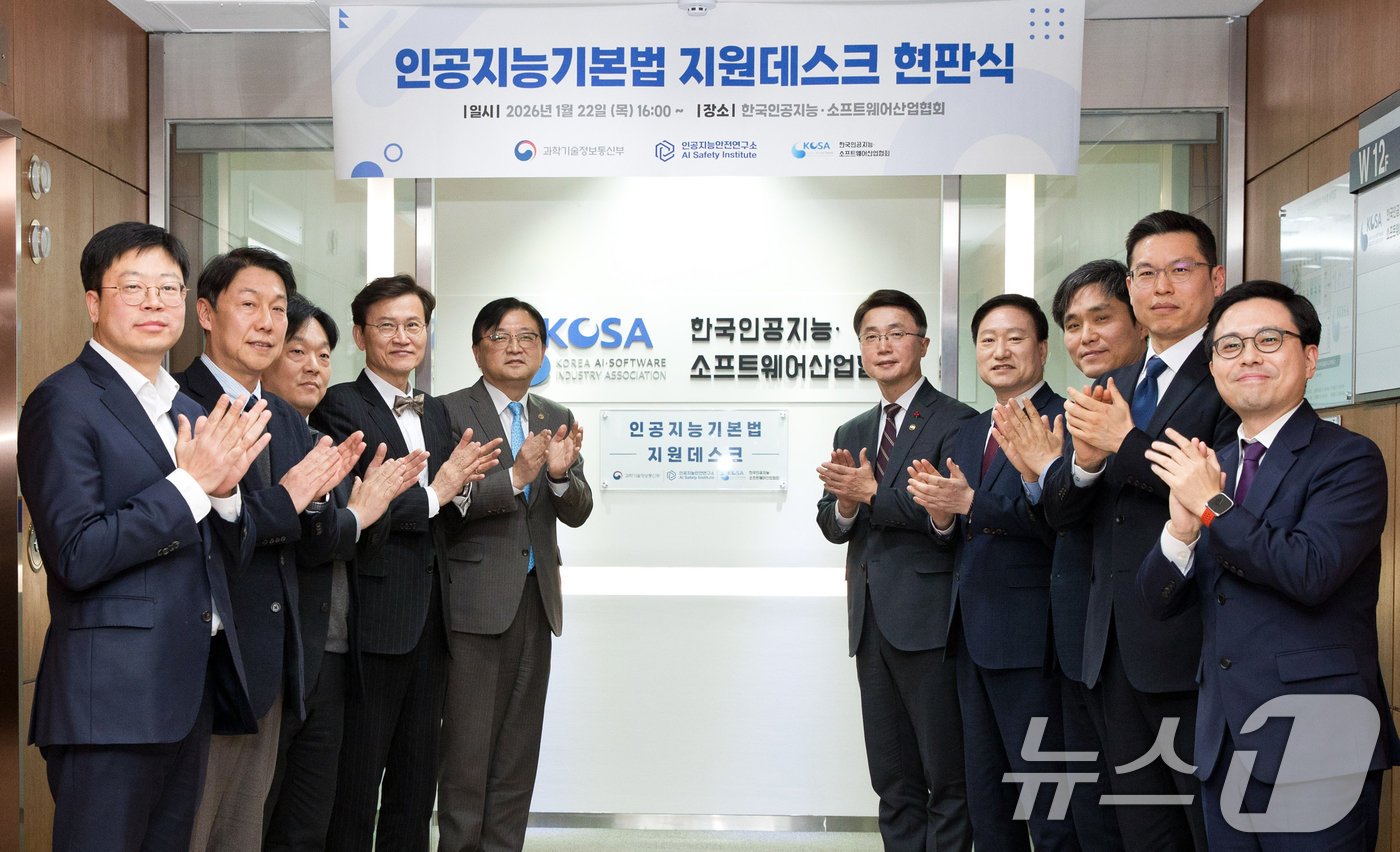 (서울=뉴스1) 김명섭 기자 = 류제명 과학기술정보통신부 제2차관이 22일 오후 서울 송파구 한국인공지능소프트웨어산업협회(KOSA)에서 열린 '인공지능기본법 지원데스크 개소식' 에 …