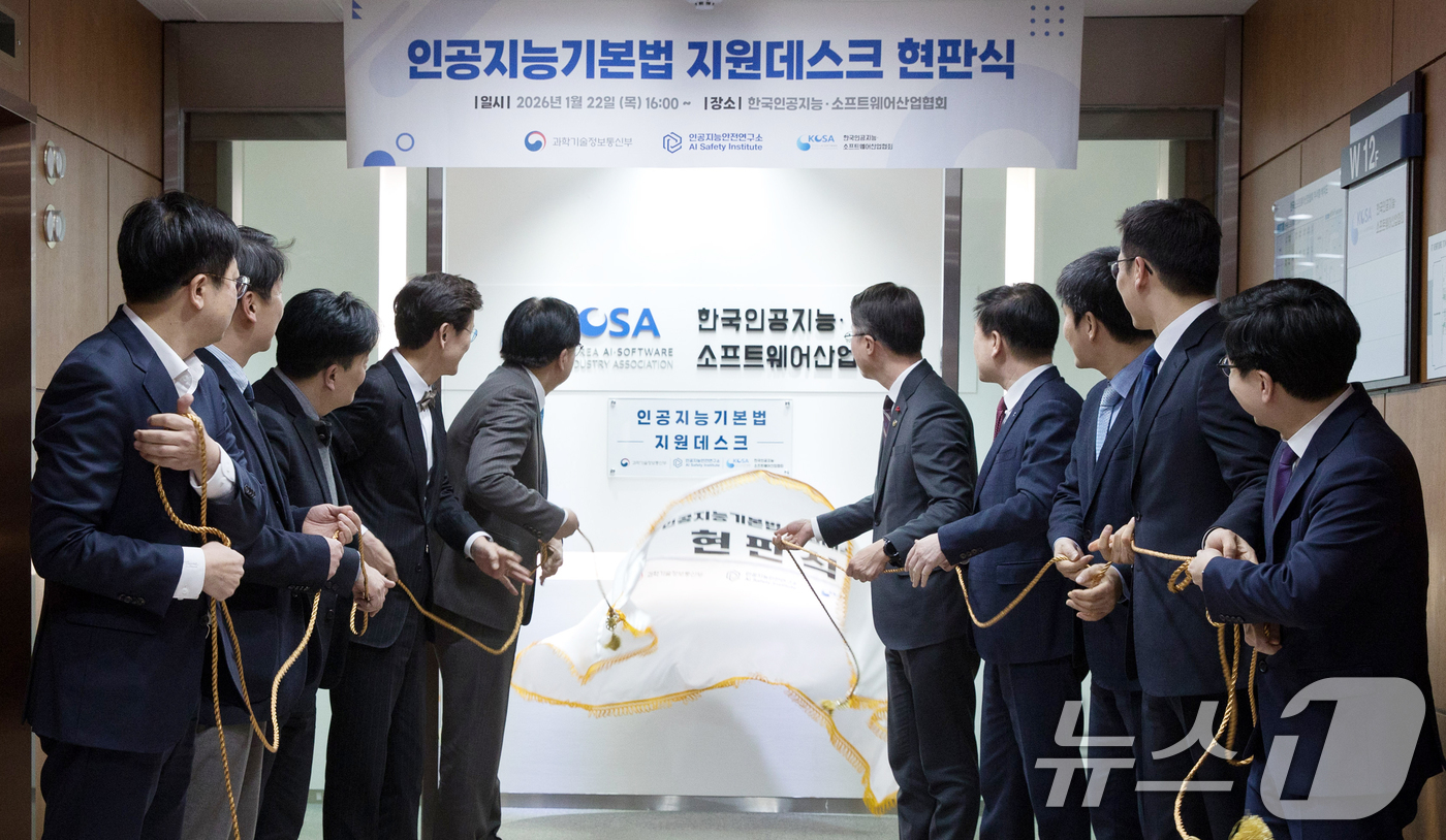 (서울=뉴스1) 김명섭 기자 = 류제명 과학기술정보통신부 제2차관이 22일 오후 서울 송파구 한국인공지능소프트웨어산업협회(KOSA)에서 열린 '인공지능기본법 지원데스크 개소식' 에 …