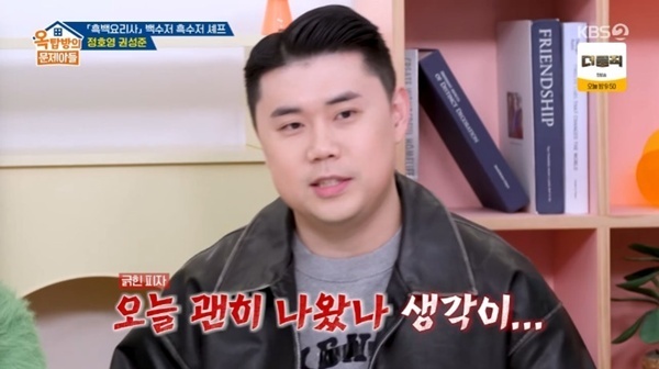 김종국 "에드워드 리 우승 아냐?"…나폴리맛피아 울컥