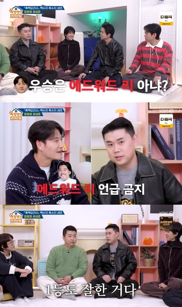 본문 이미지 - KBS 2TV '옥탑방의 문제아들'