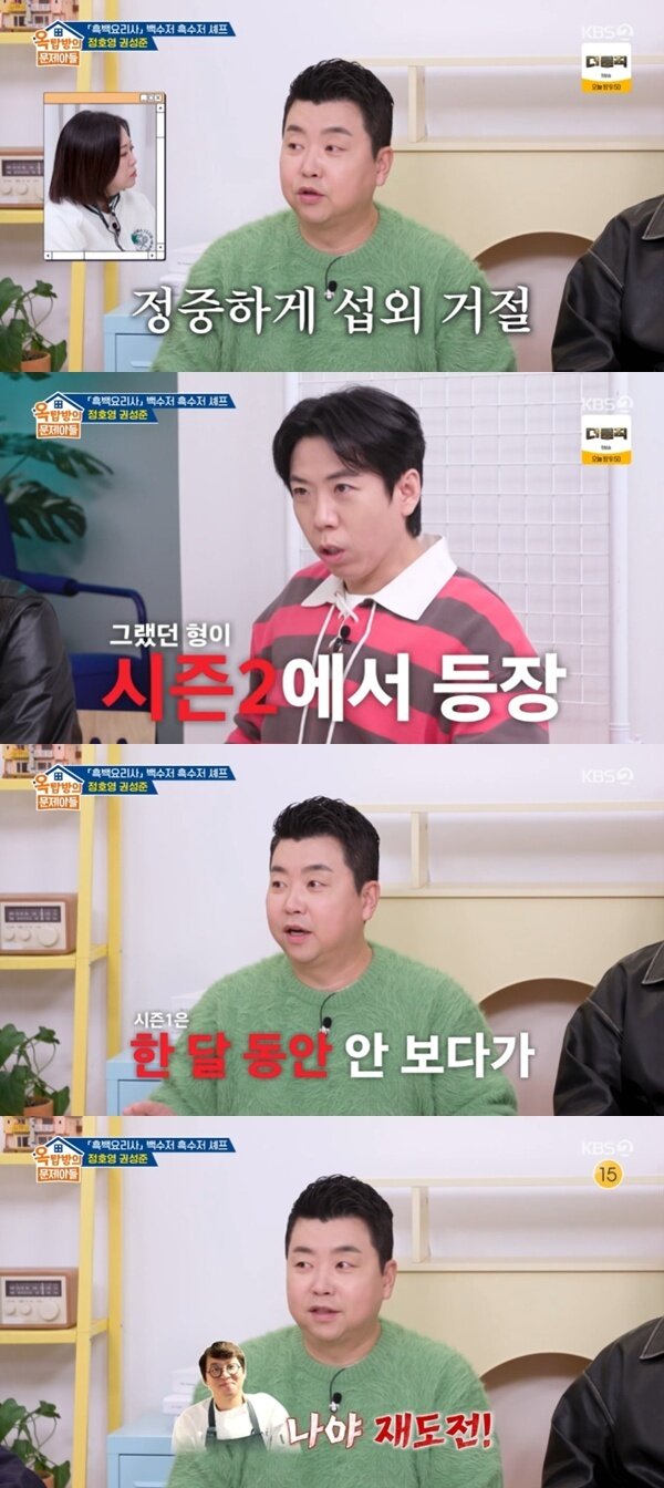 본문 이미지 - KBS 2TV '옥탑방의 문제아들'