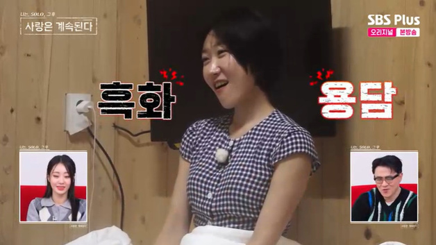 용담 "나도 간 볼 거야" 분노…26기 경수 행동에 '흑화'