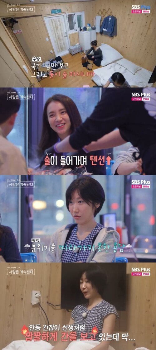 본문 이미지 - SBS Plus '나솔사계' 캡처