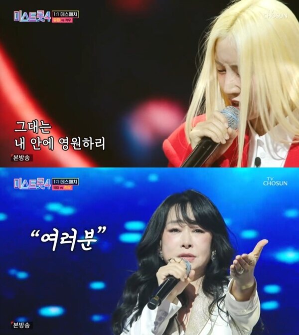 본문 이미지 - TV조선 '미스트롯 4' 캡처