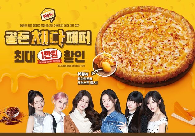 파파존스, 새해 첫 신메뉴 골든 체다 페퍼 출시…할인 행사도