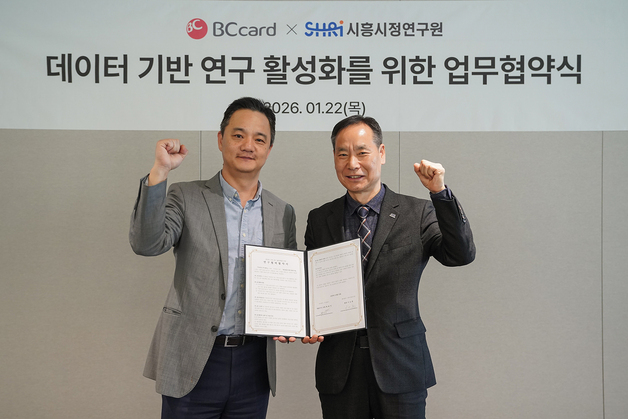 BC카드, 시흥시정연구원과 공공정책 연구 고도화 '맞손'