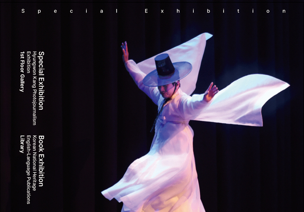 한국문화의 원형 '선비정신' LA에서 만난다