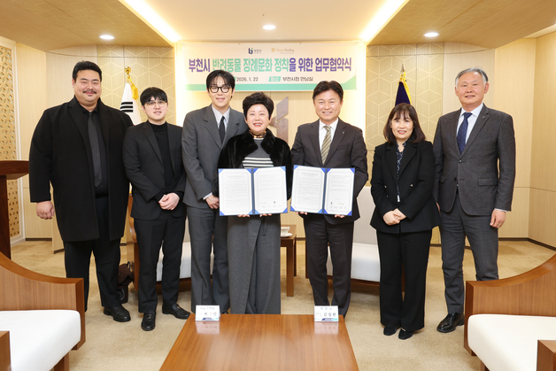 부천시, 반려동물 장례지원 업무협약…비용 30% 할인