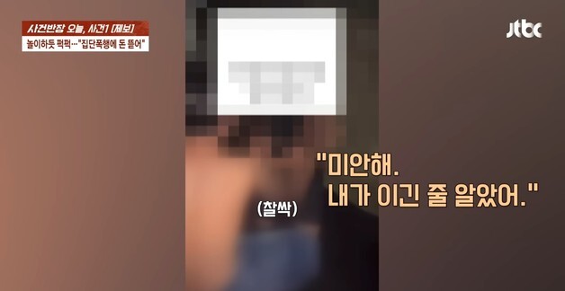 중학생 집단폭행 신고했더니…가해자 부모 "어차피 우리 애 유학 간다"