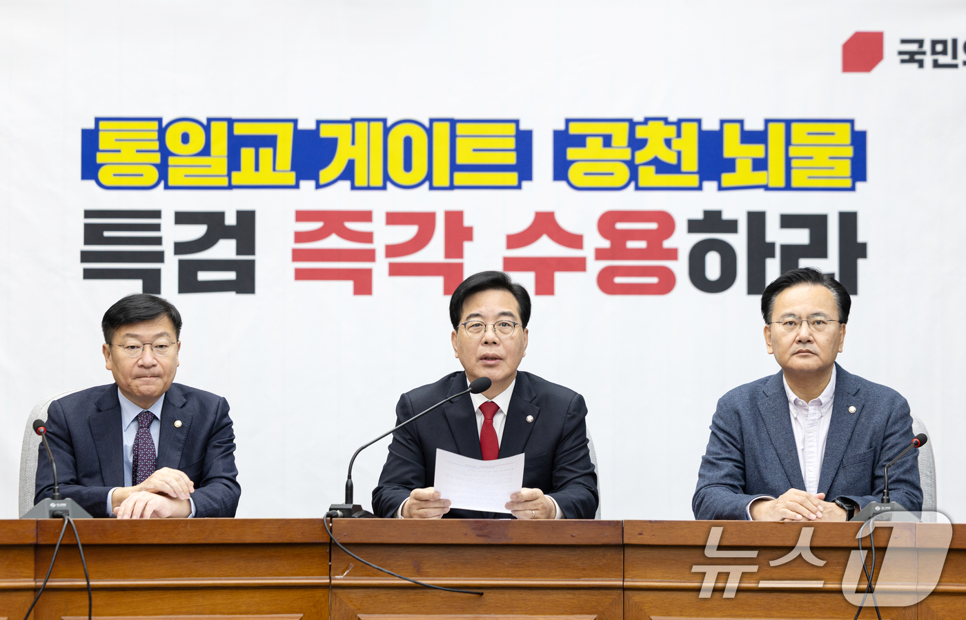 (서울=뉴스1) 이승배 기자 = 송언석 국민의힘 원내대표가 23일 서울 여의도 국회에서 열린 원내대책회의에서 모두발언하고 있다. 2026.1.23/뉴스1