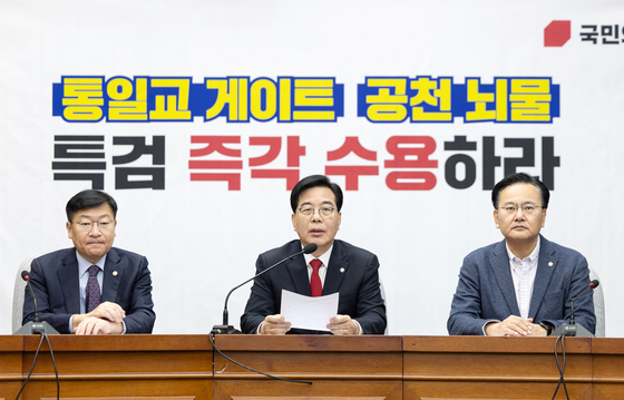 송언석 "'국민 속으로 투쟁' 돌입…쌍특검 대국민 호소"