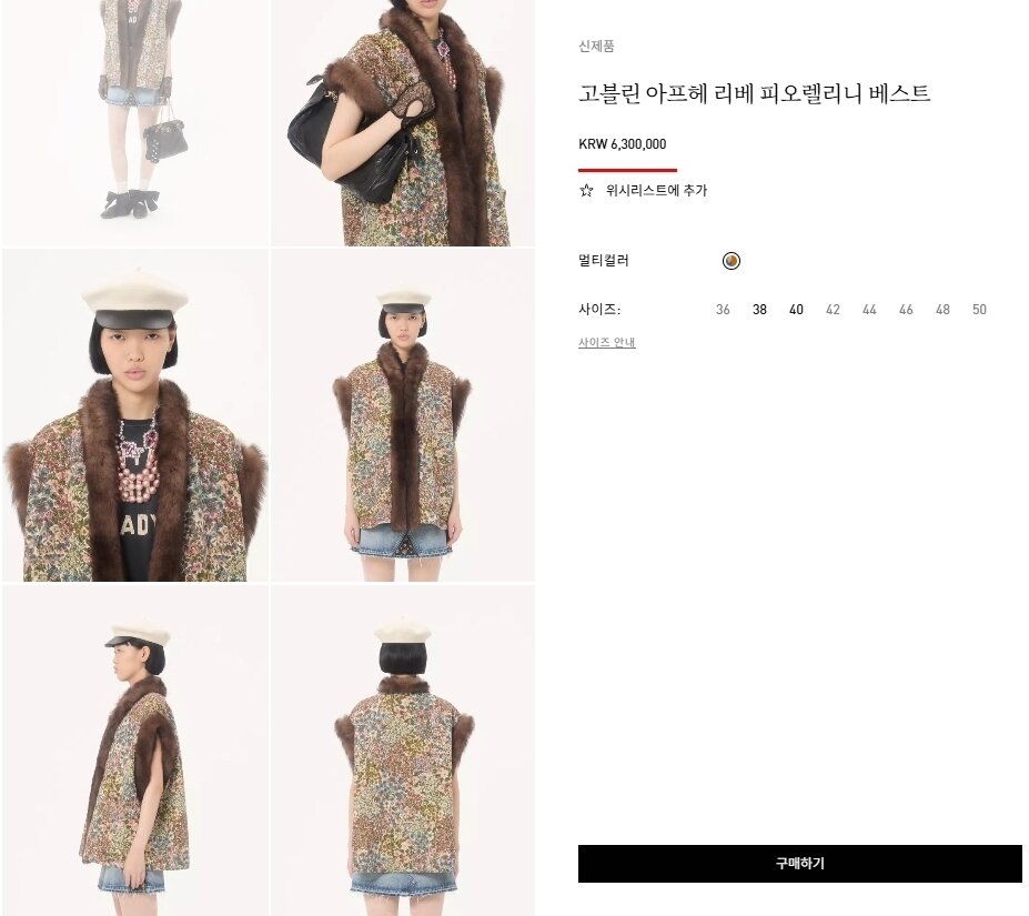 본문 이미지 - 발렌티노에서 출시한 '고블린 아프헤 리베 피오렐리니 베스트'