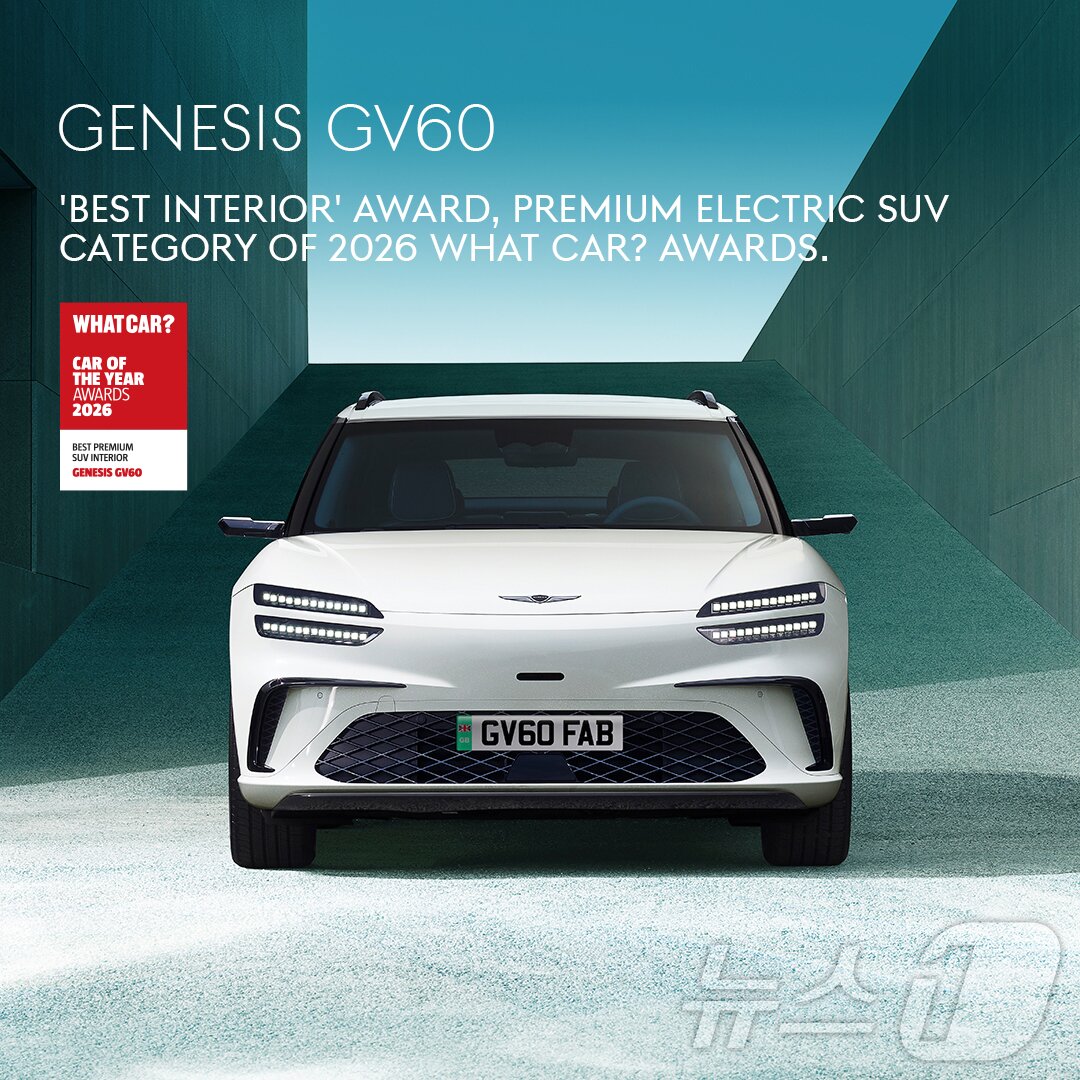 본문 이미지 - 현대자동차그룹이 미국과 영국 주요 자동차 어워즈에서 잇따른 성과를 거두며 글로벌 시장에서의 존재감을 더욱 강화하고 있다고 23일 밝혔다. 사진은 제네시스 GV60(왓 카 로고) (현대차·기아 제공. 재판매 및 DB 금지) 2026.1.23 ⓒ 뉴스1