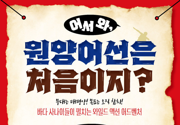 "억대 연봉과 참치잡이의 낭만"…'유퀴즈' 김현무 항해사 에세이