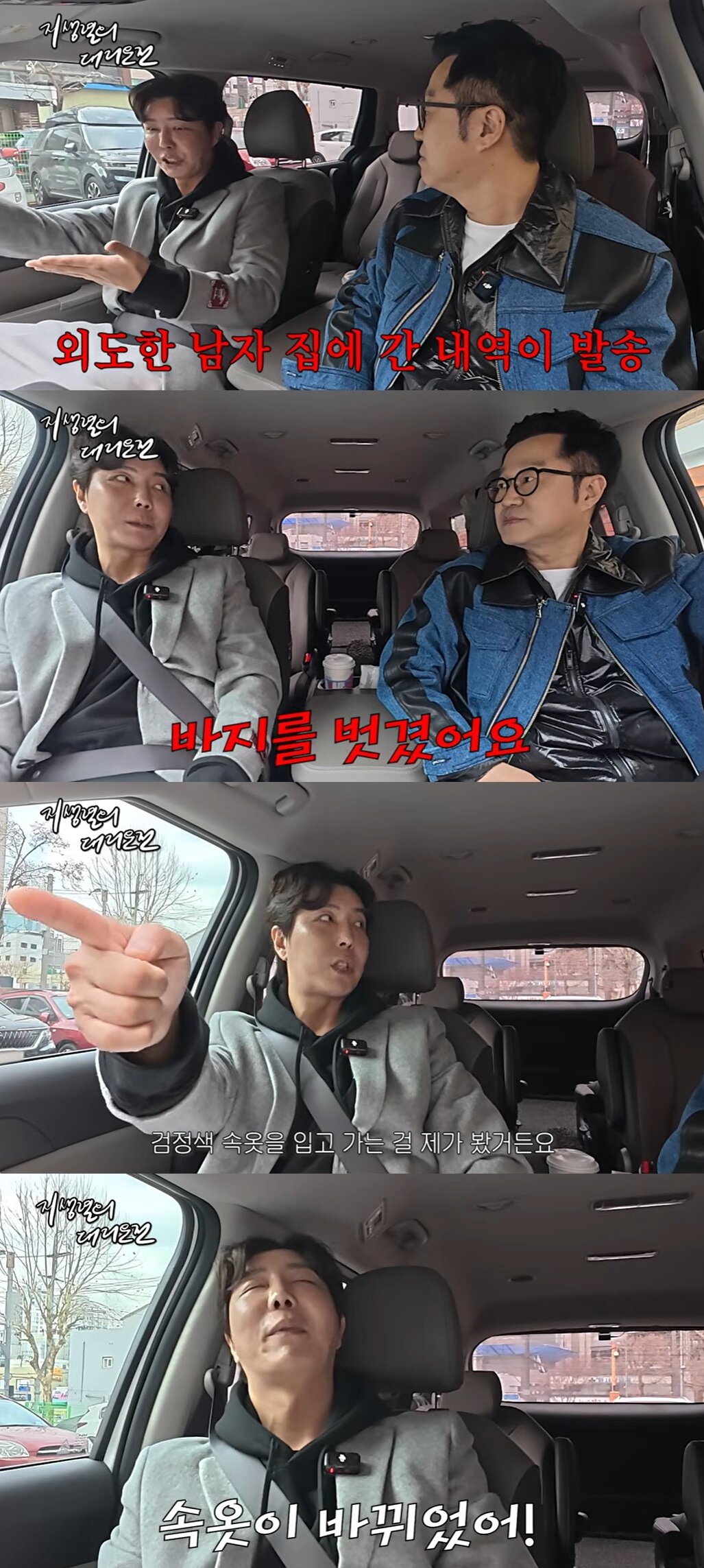 본문 이미지 - (유튜브 채널 '지상렬의 대리운전' 갈무리)