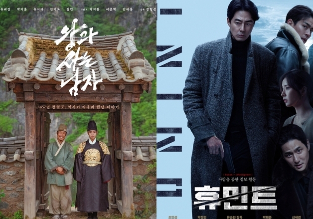 2월 개봉작 '왕사남' vs '휴민트'…예매율 벌써 박빙 [N이슈]