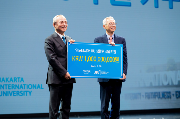애터미, 인도네시아 자카르타 국제대학에 10억 기부