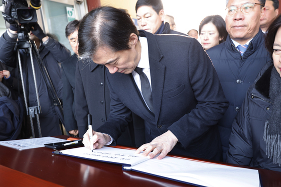 방명록 남기는 조국 대표