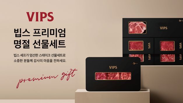 [이번주 뉴Eat템] 어떤 선물이 좋을까…명절 선물시장 겨냥한 식품업계