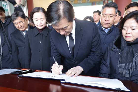 5.18방명록 쓰는 조국 대표