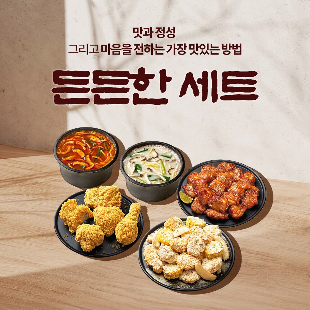 본문 이미지 - (제너시스BBQ 제공)
