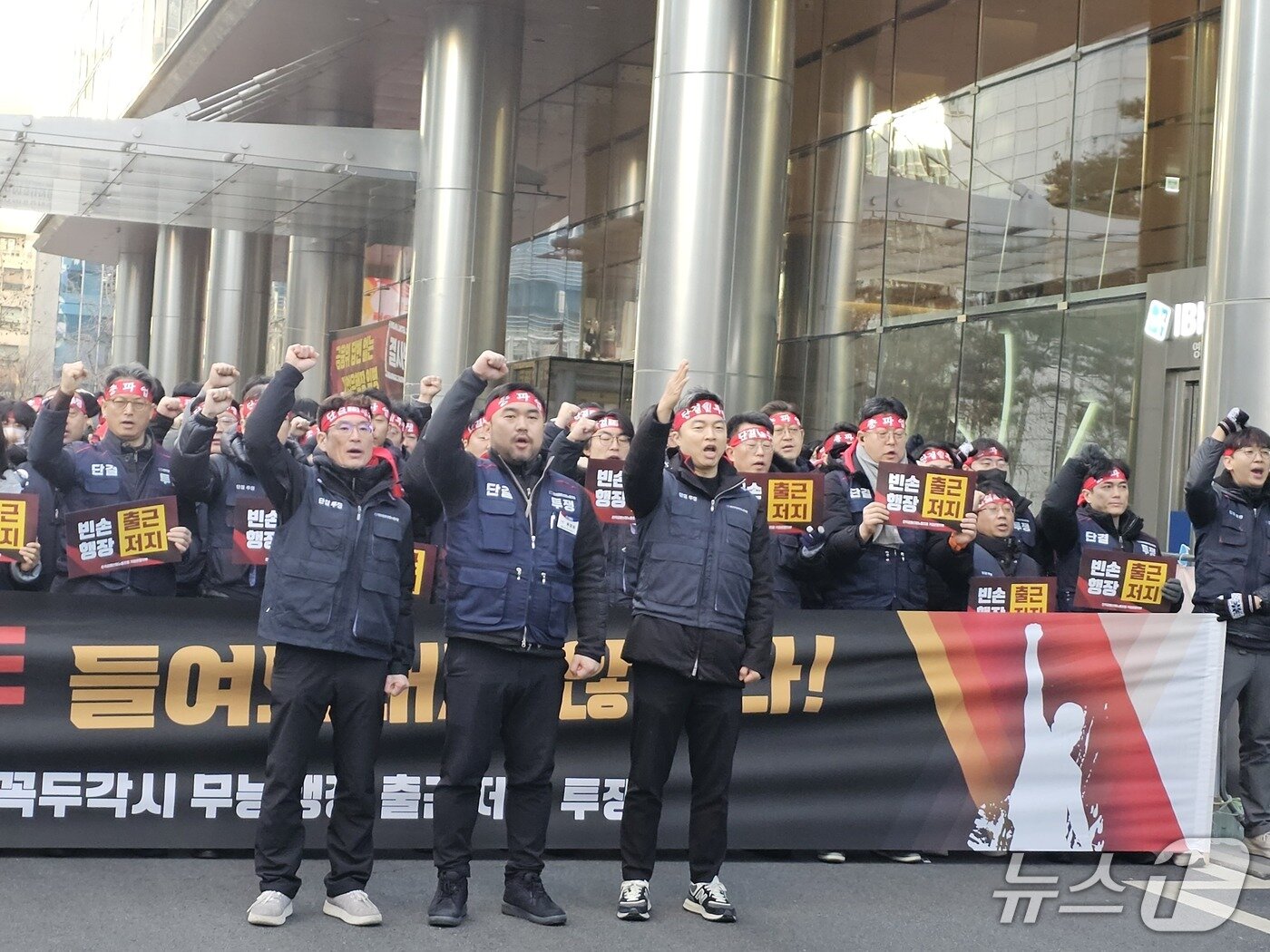 본문 이미지 - 23일 오전 서울 중구 IBK기업은행 본점에서 기업은행 노동조합원들이 장민영 신임 행장의 출근 저지 투쟁을 위해 입구를 막아서고 있다. 2026.01.23/뉴스1 ⓒ News1 정지윤 기자