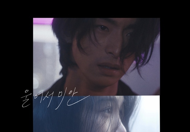 로코베리, 26일 신곡 '울어서 미안' 발매…日 배우 유고 MV 등장