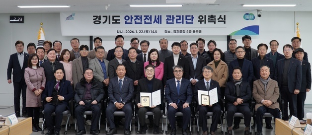 베테랑 공인중개사 1000명, 경기도와 '전세사기 예방' 협업