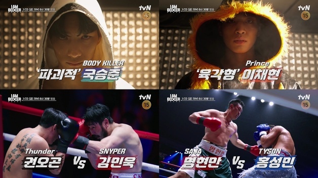 '아이 엠 복서' 국승준 vs 이채현, 23일 최종 우승자 탄생