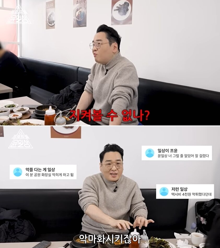 본문 이미지 - 유튜브 채널 '프로듀썰 윤일상'