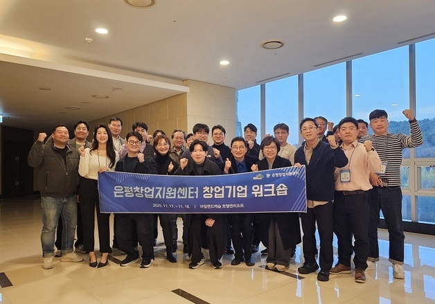 은평창업지원센터, 지난해 입주기업 매출 60억·투자유치 29억 달성