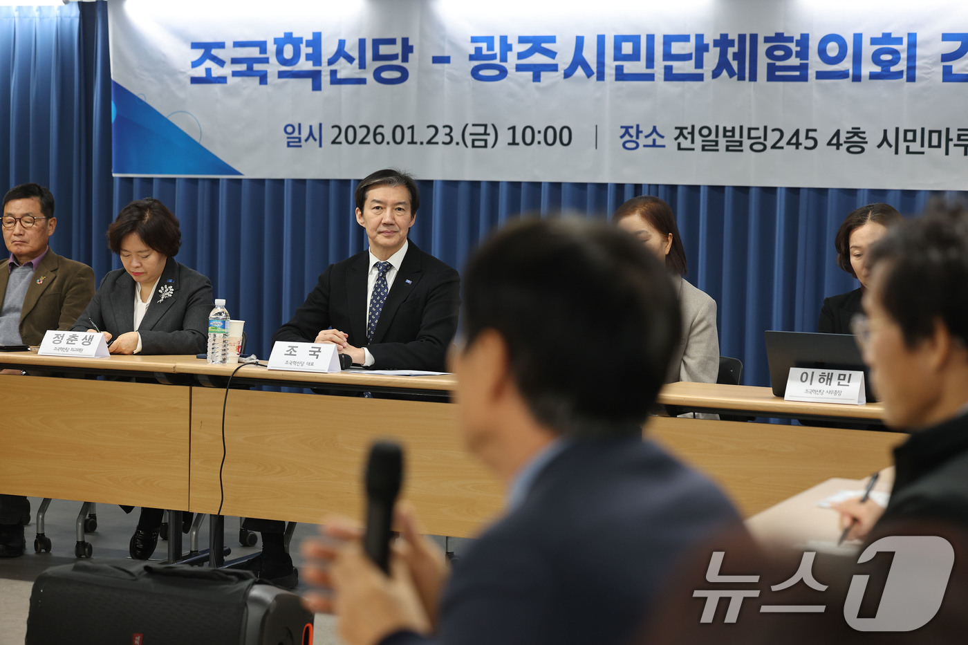 (광주=뉴스1) 박지현 기자 = 조국 조국혁신당 대표가 23일 오전 광주 동구 전일빌딩24에서 열린 광주시민단체협의회 간담회에서 최영태 전남대 명예교수의 질문을 경청하고 있다. 2 …