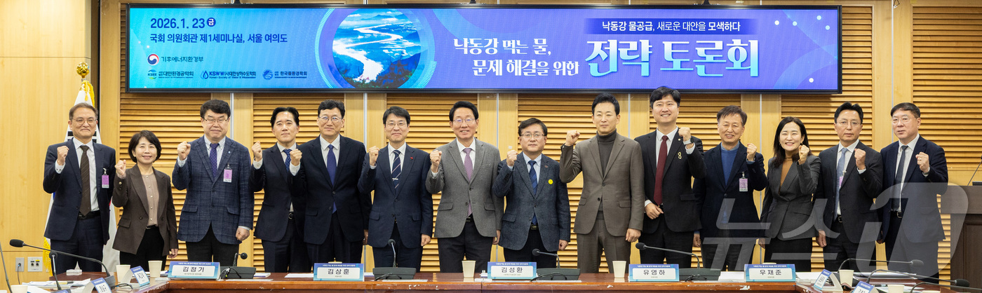 (서울=뉴스1) = 김성환 기후에너지환경부장관이 23일 서울 여의도 국회 의원회관에서 낙동강 맑은 물 공급 전략 토론회 시작에 앞서 김정기 대구시장 권한대행, 김상훈 국회의원, 유 …